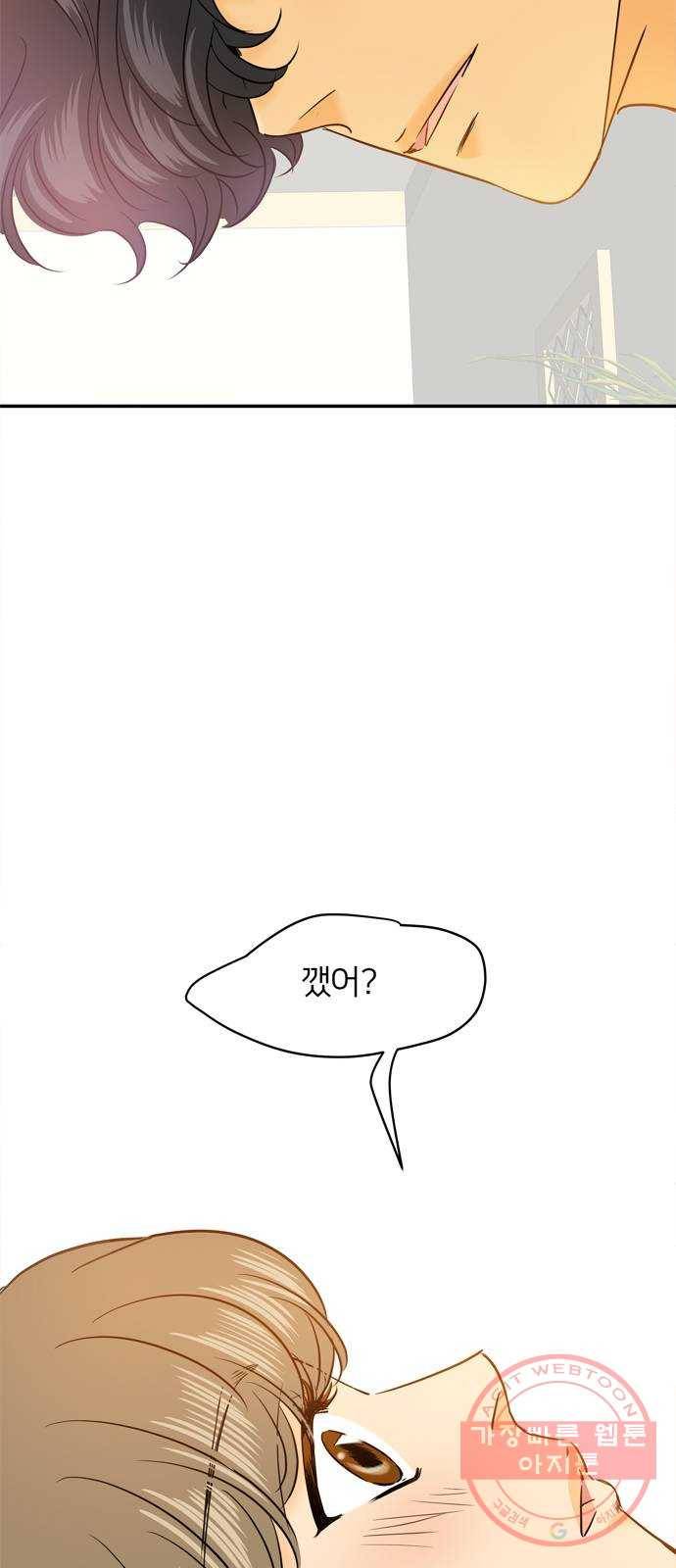 안녕, 이바다씨 81화 5