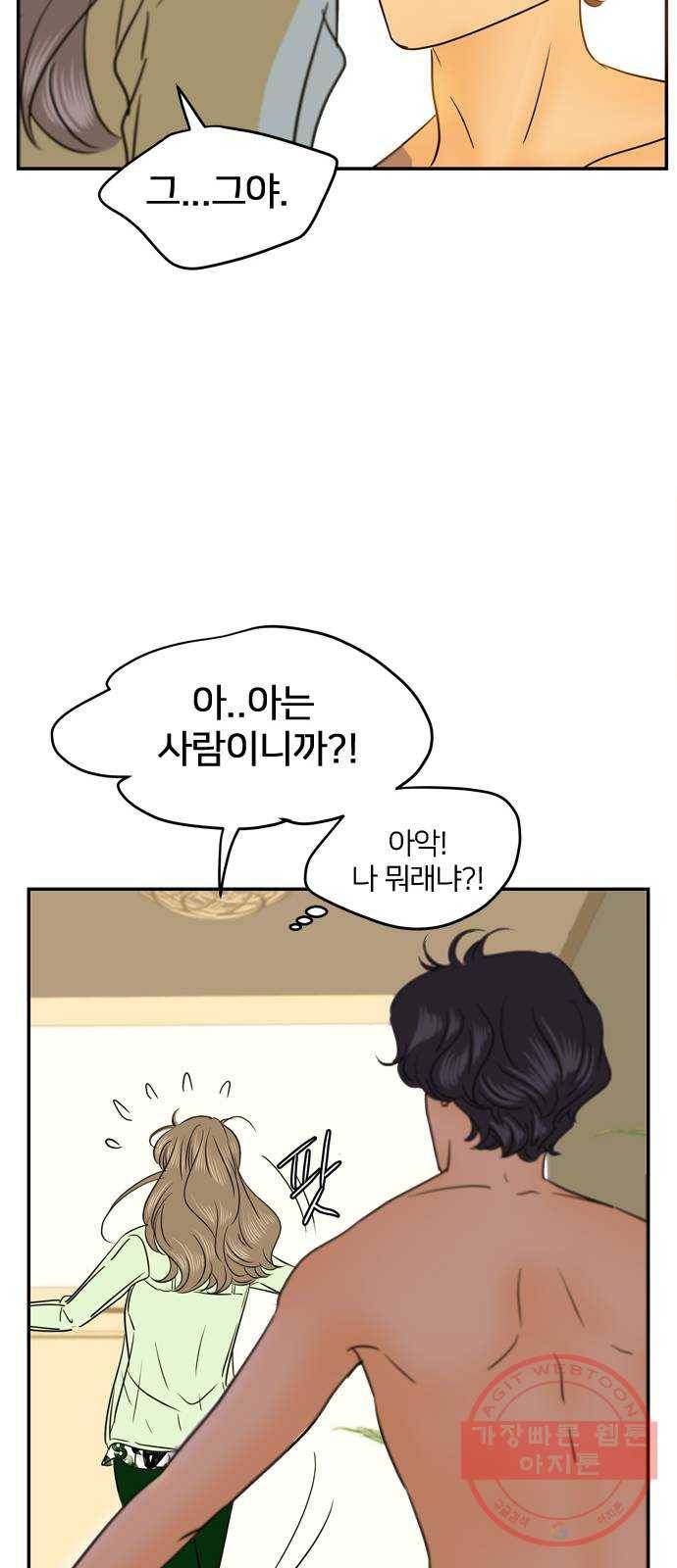 안녕, 이바다씨 81화 10