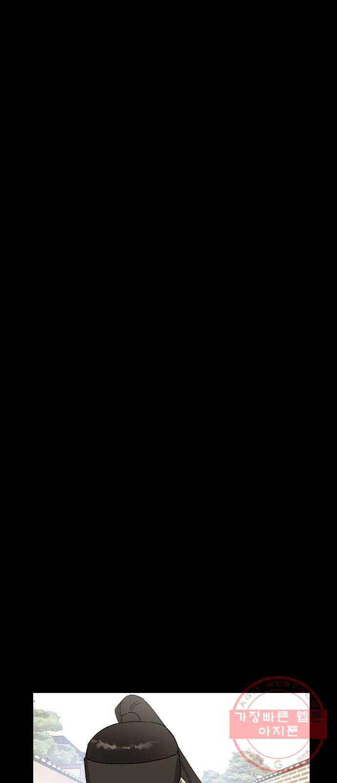 전생연분 14화 10