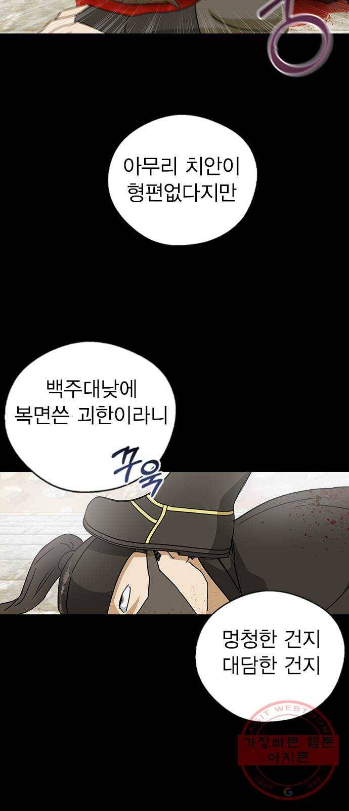 전생연분 14화 12