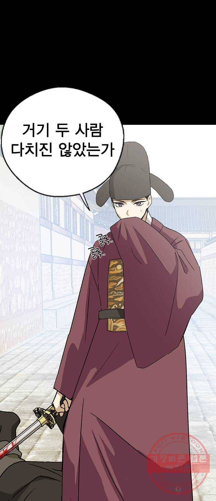 전생연분 14화 13