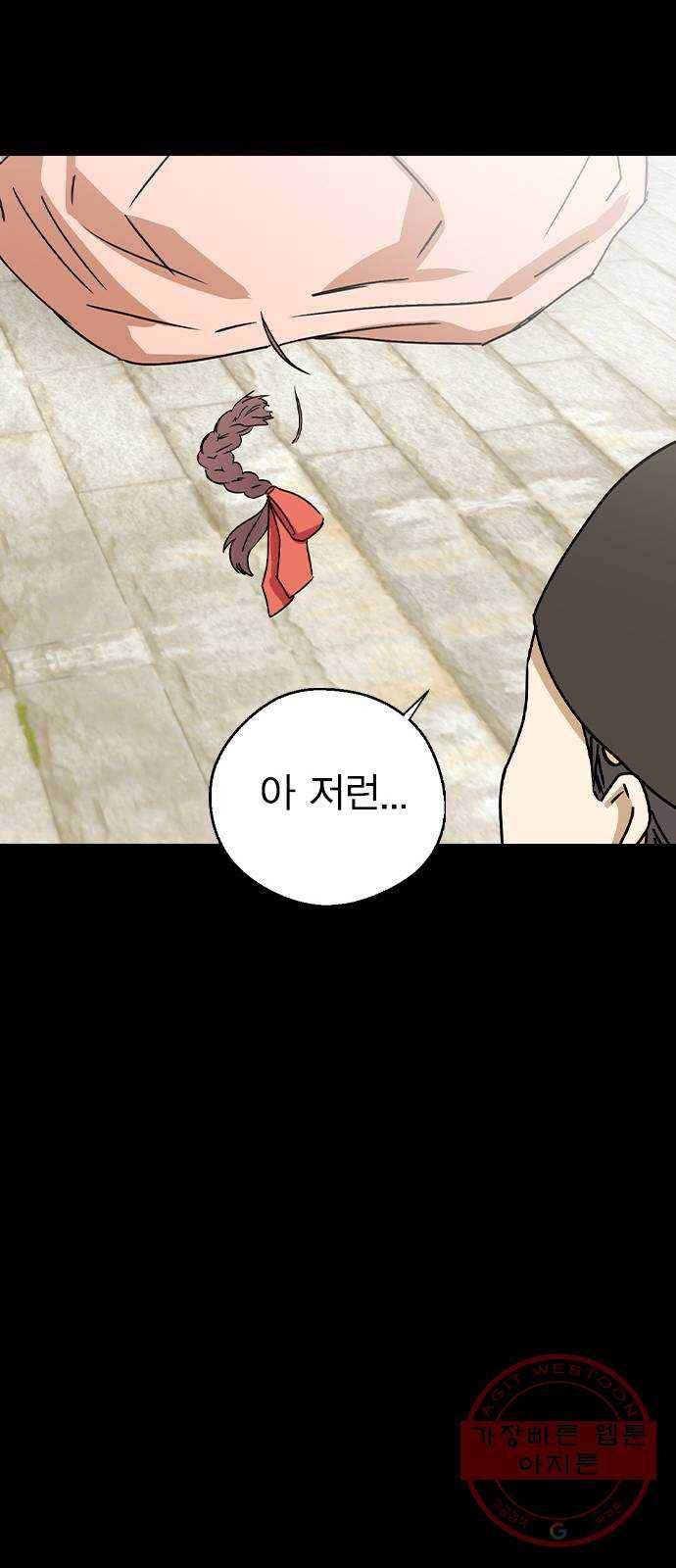 전생연분 14화 15