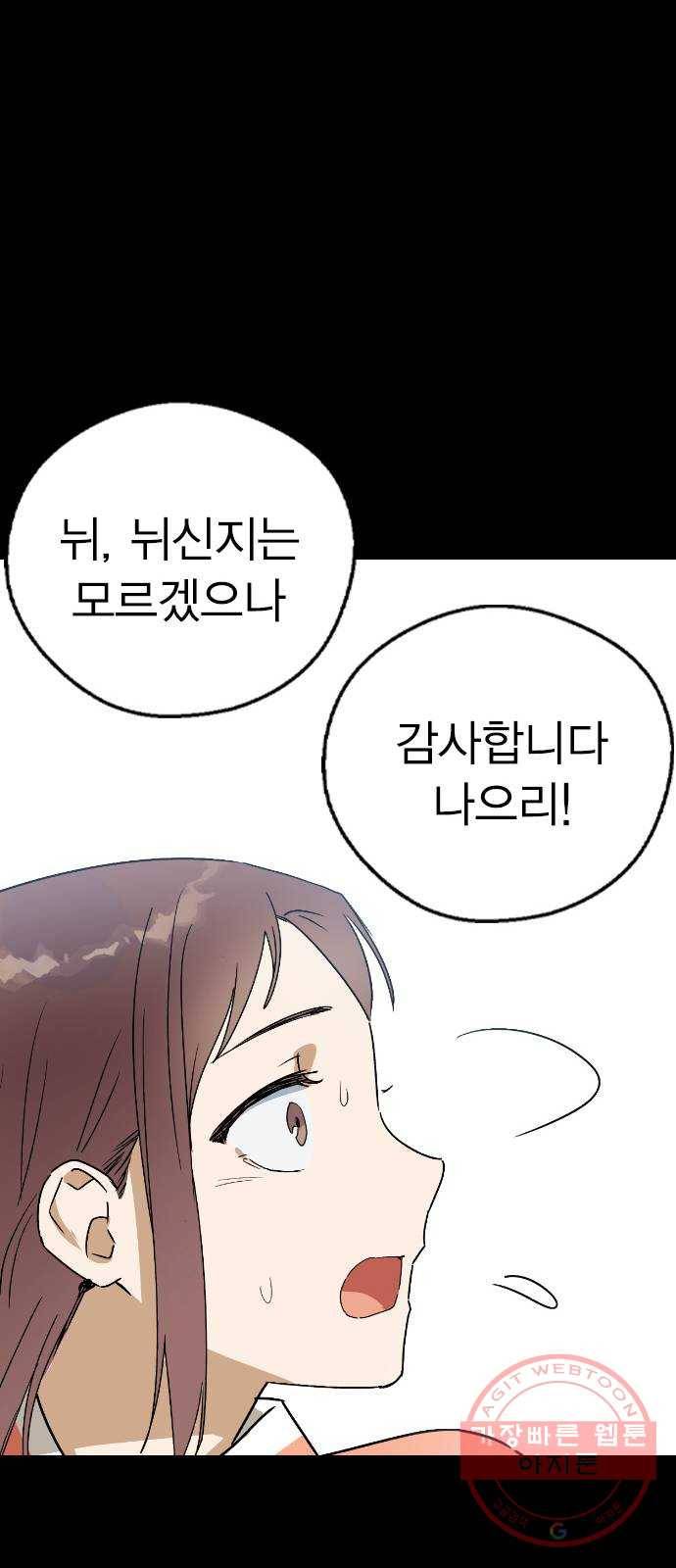 전생연분 14화 17