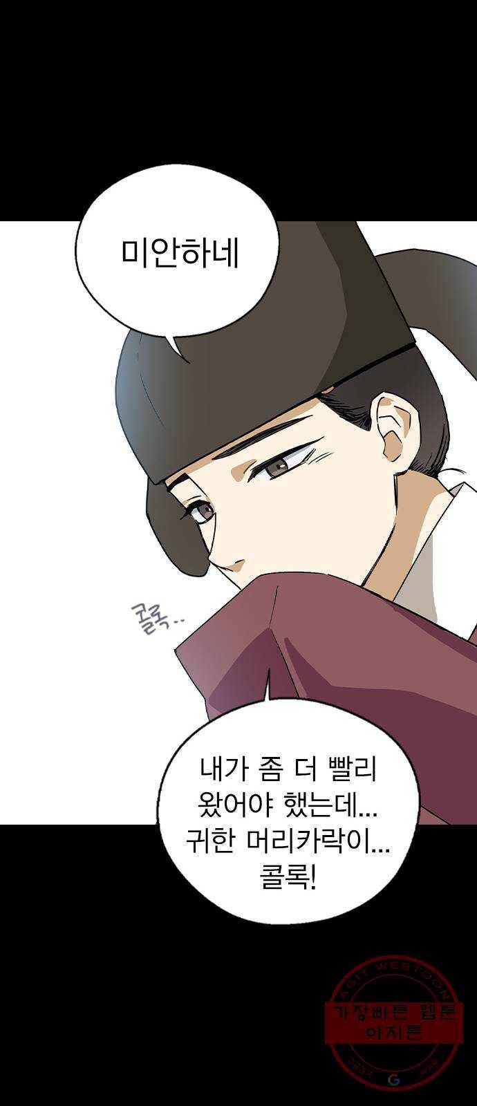 전생연분 14화 18