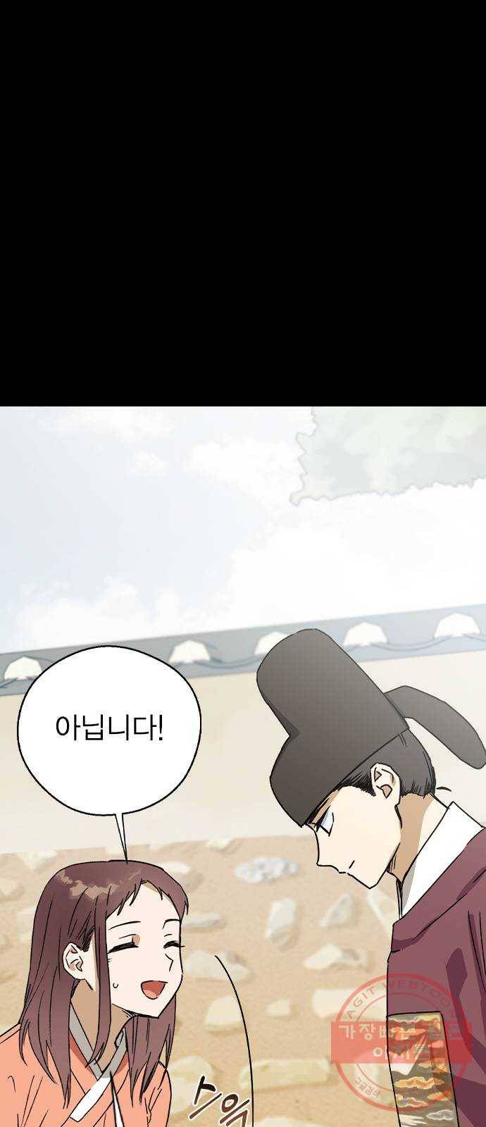 전생연분 14화 19