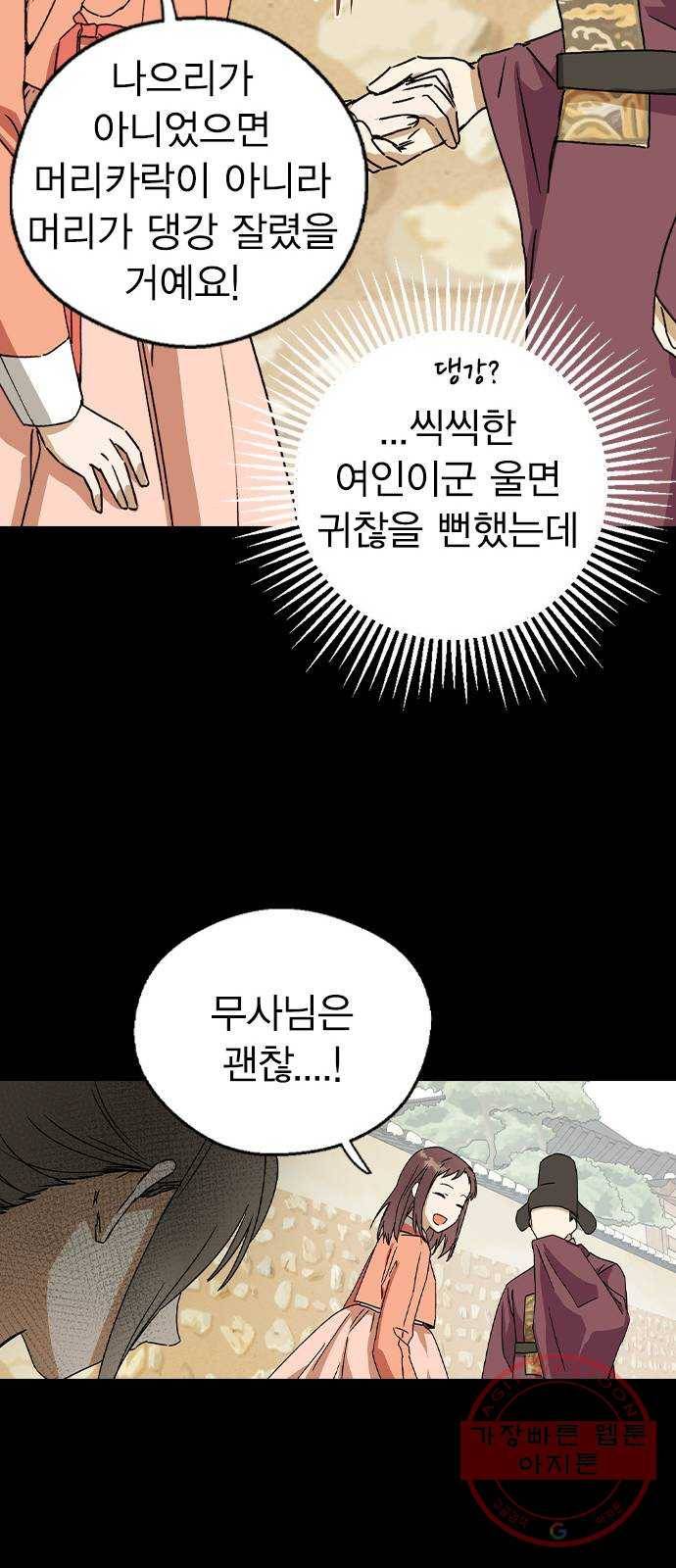 전생연분 14화 20
