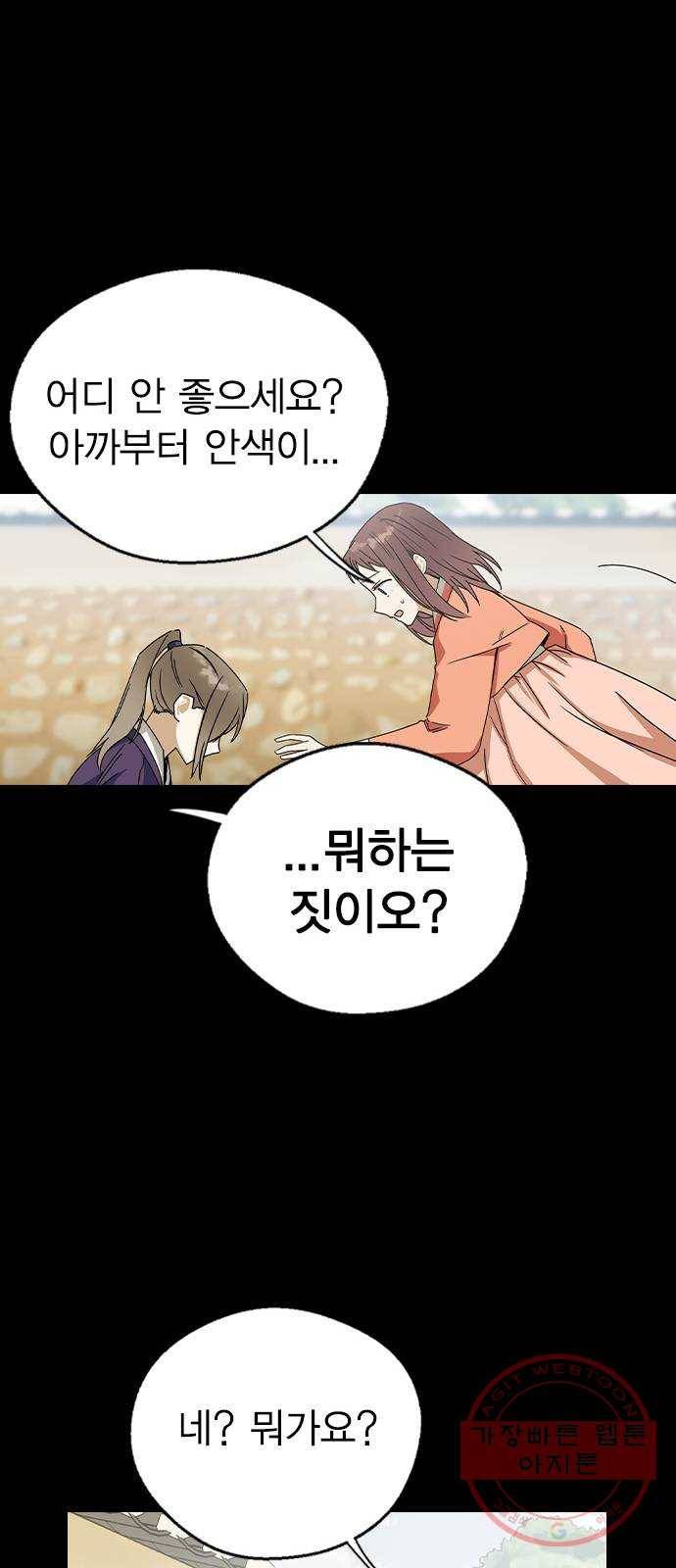 전생연분 14화 22