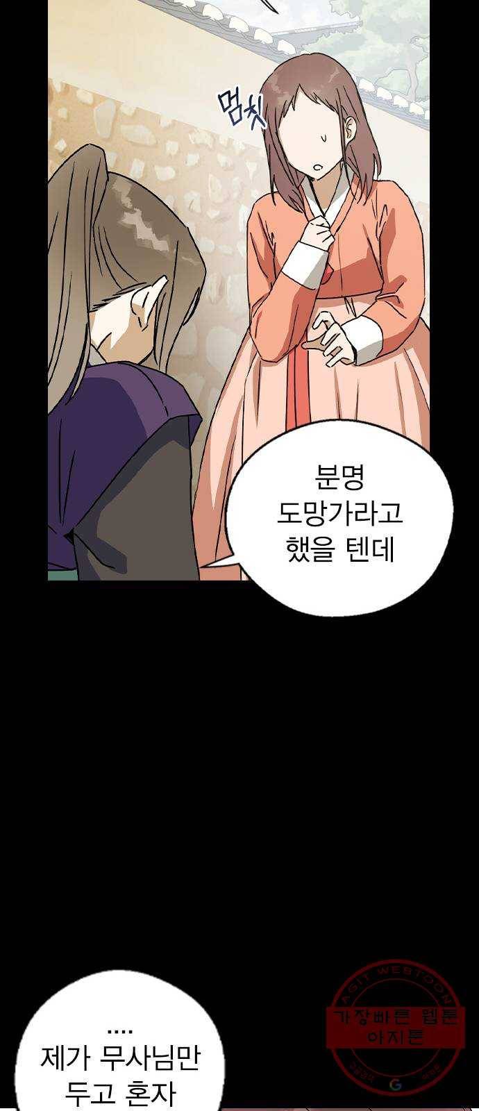 전생연분 14화 23