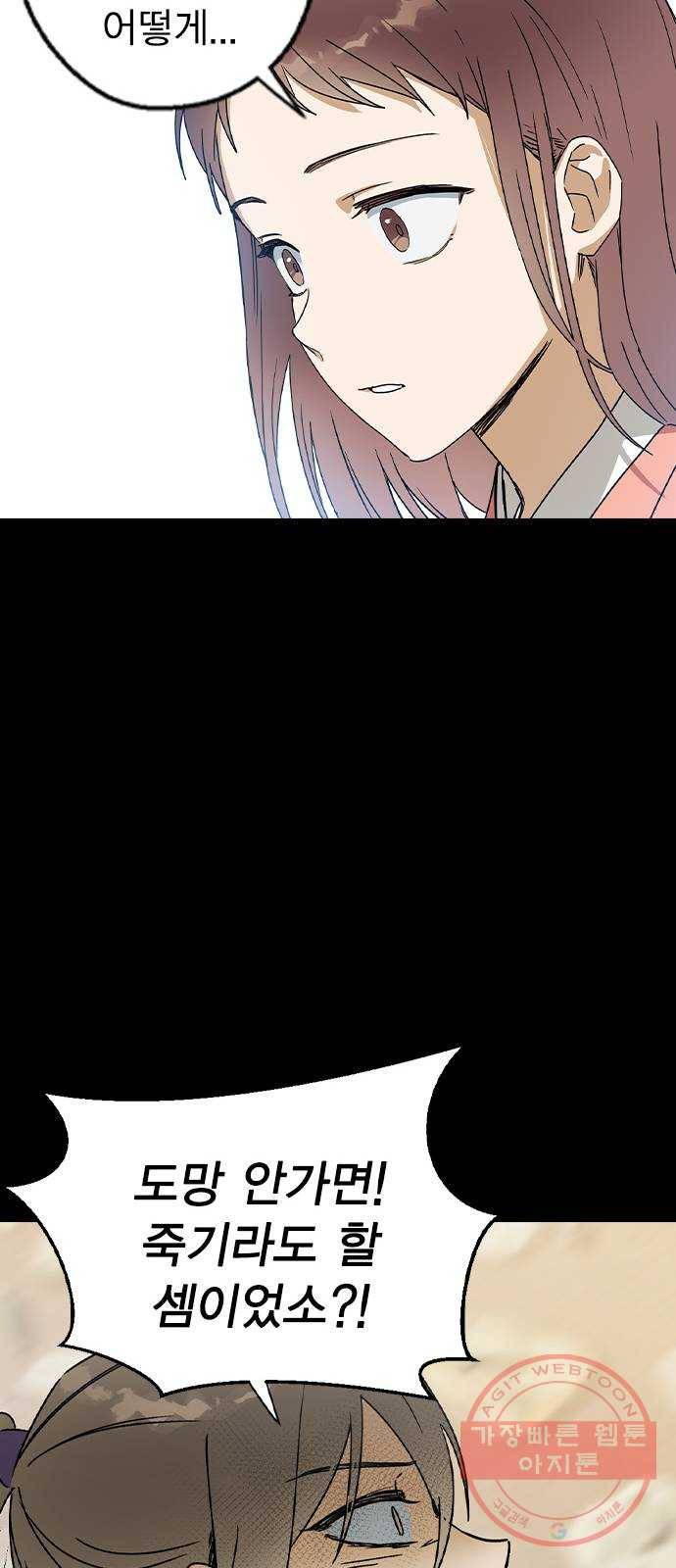 전생연분 14화 24