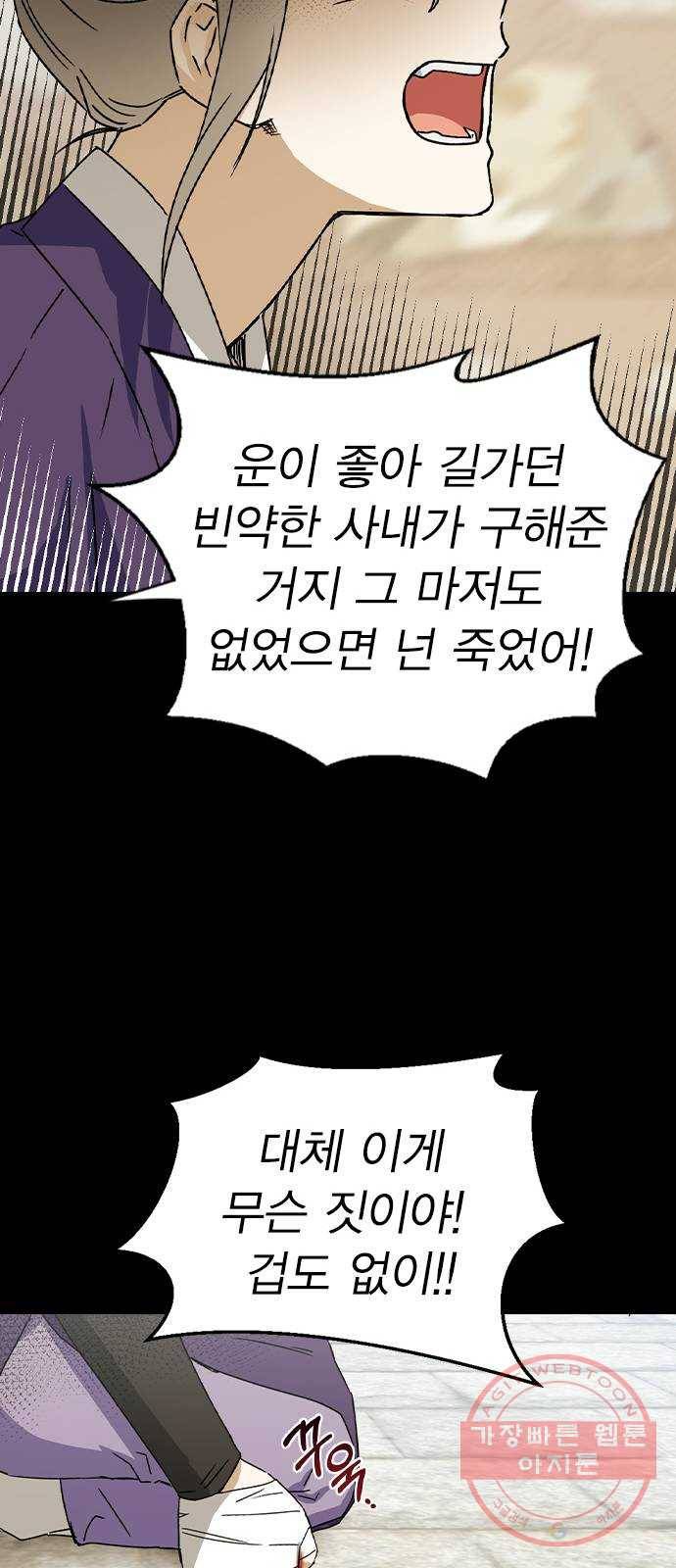 전생연분 14화 25