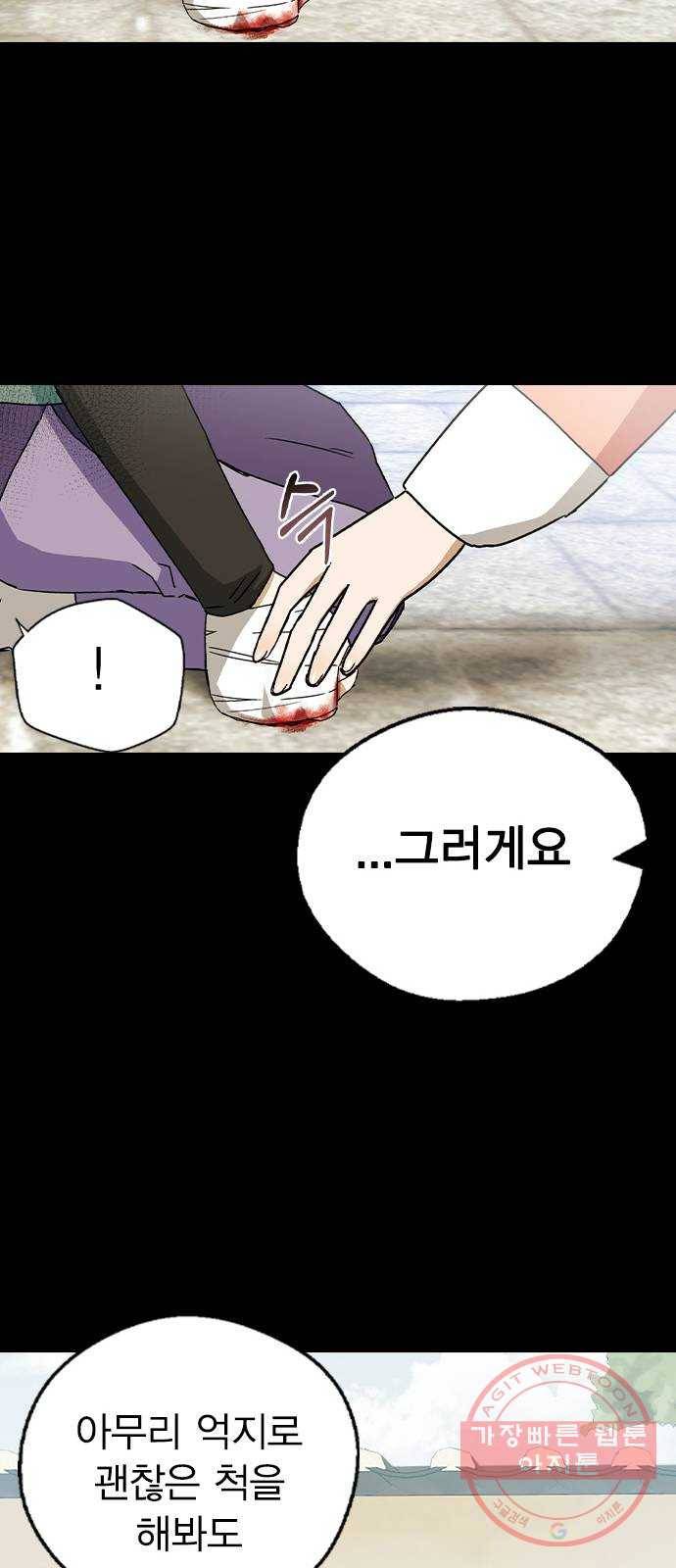전생연분 14화 26