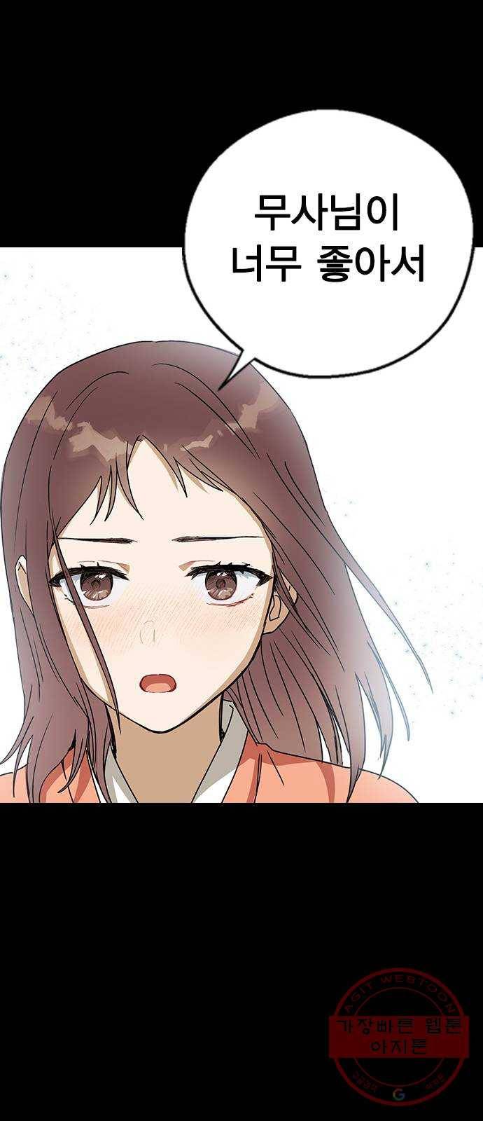 전생연분 14화 28