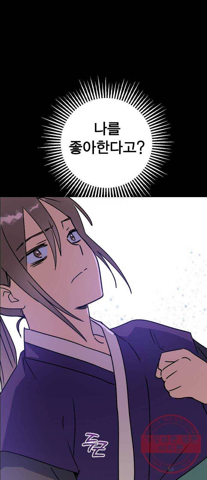 전생연분 14화 30