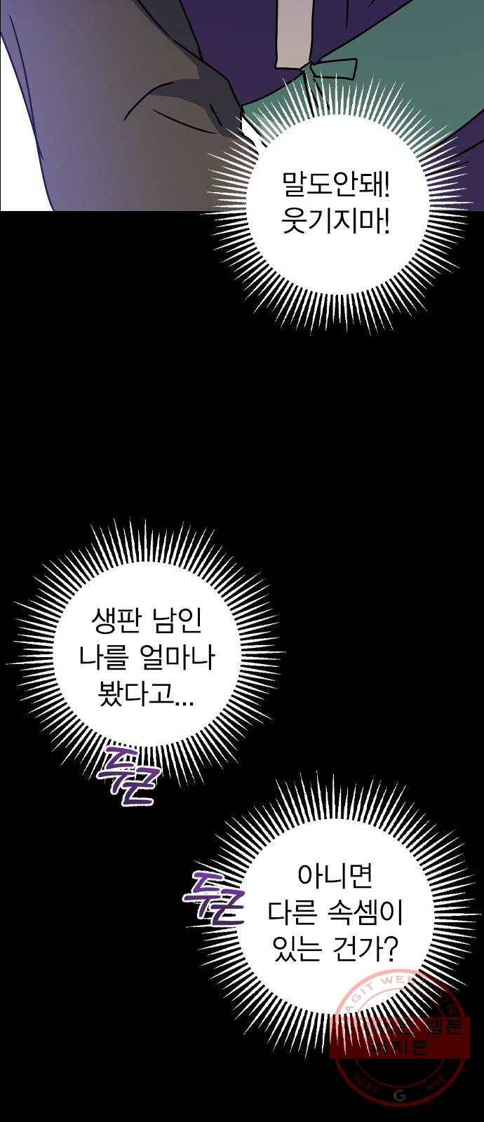 전생연분 14화 31