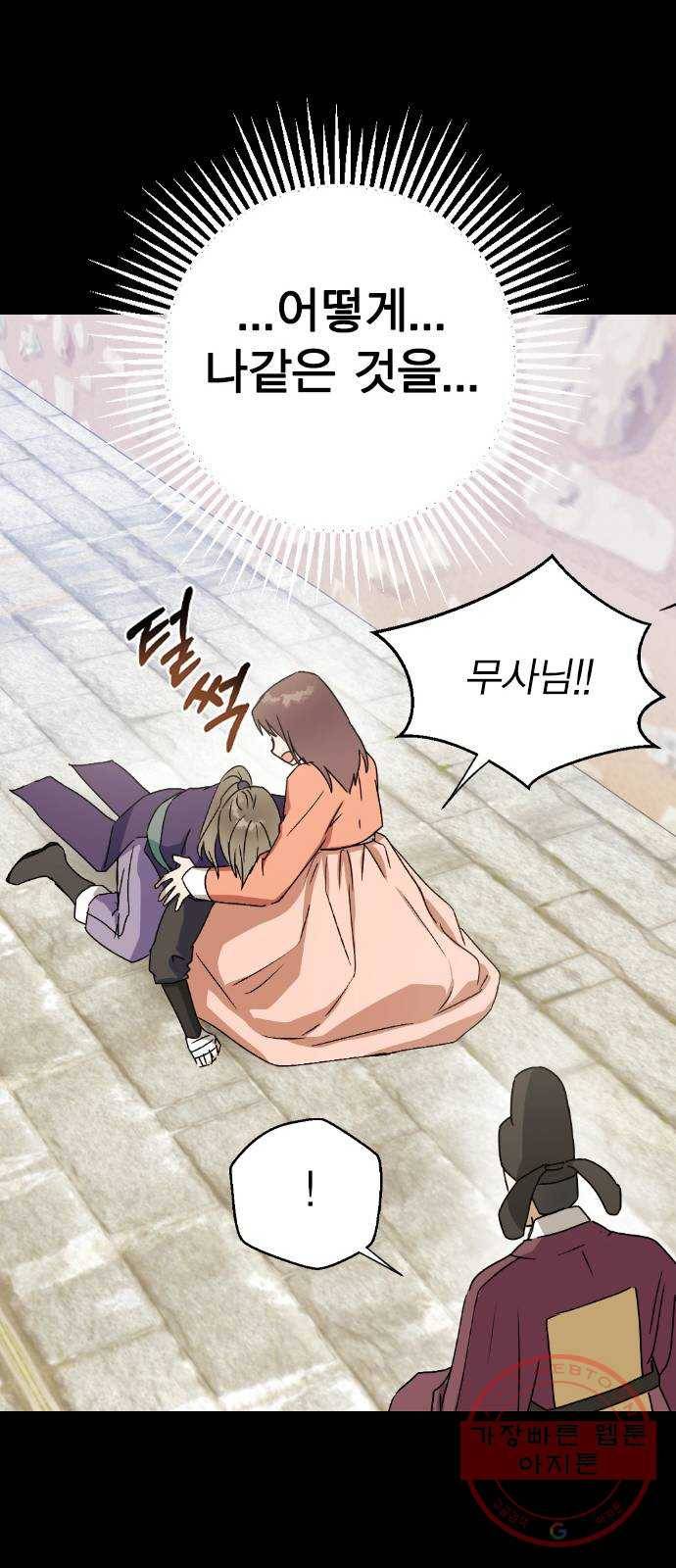 전생연분 14화 33