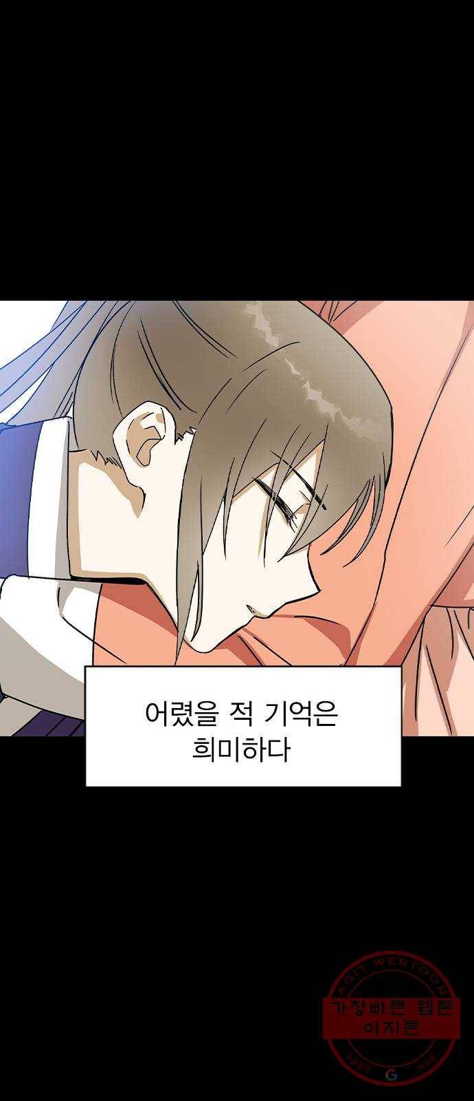 전생연분 14화 34