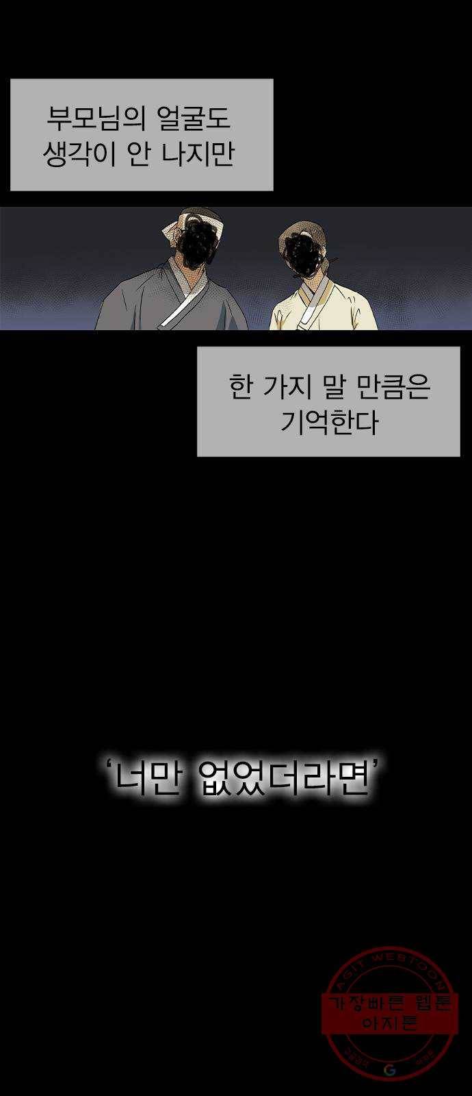 전생연분 14화 35