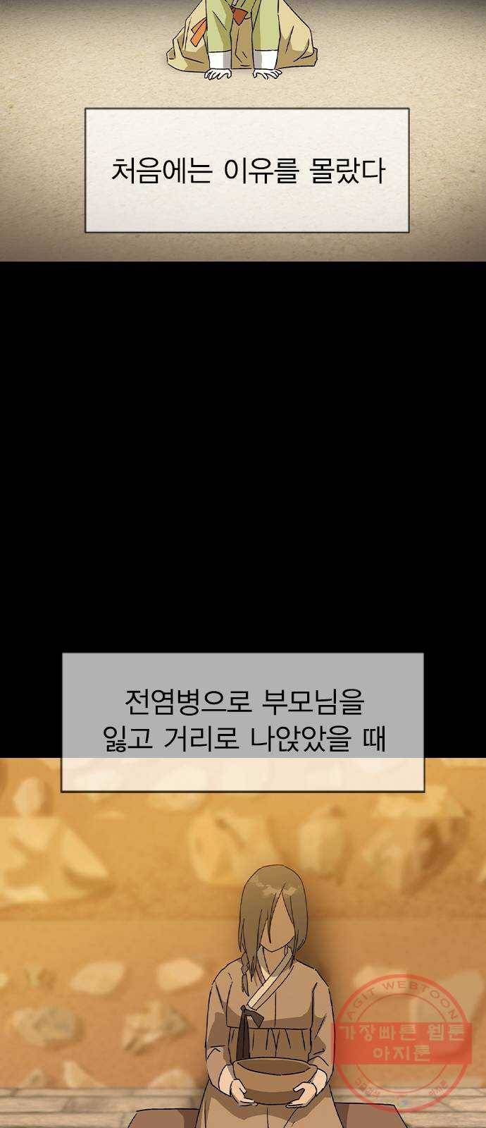 전생연분 14화 38