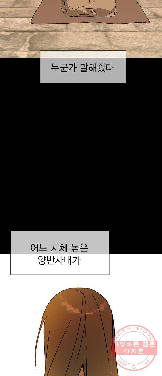 전생연분 14화 39