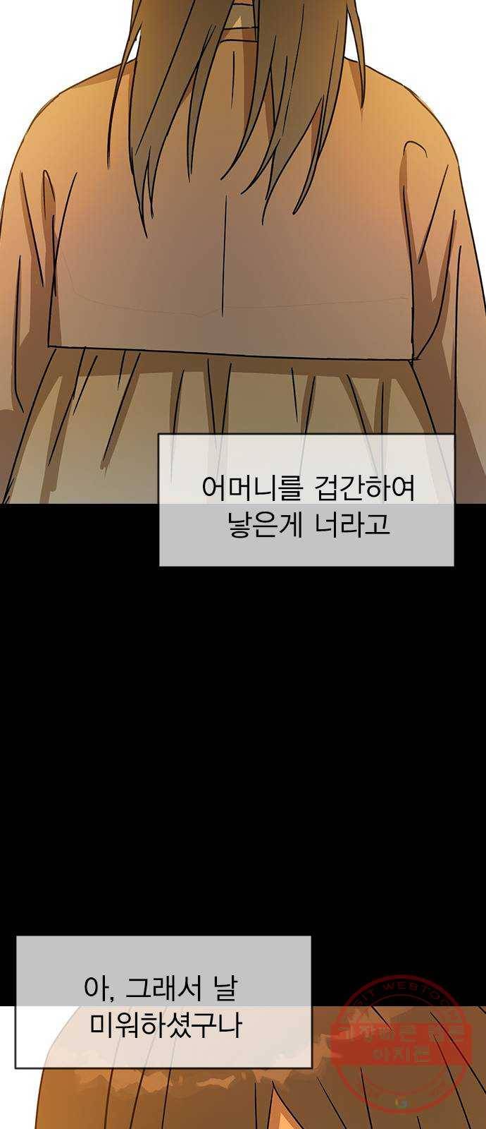 전생연분 14화 40