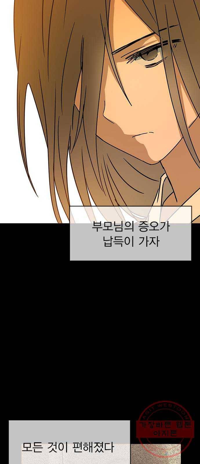 전생연분 14화 41