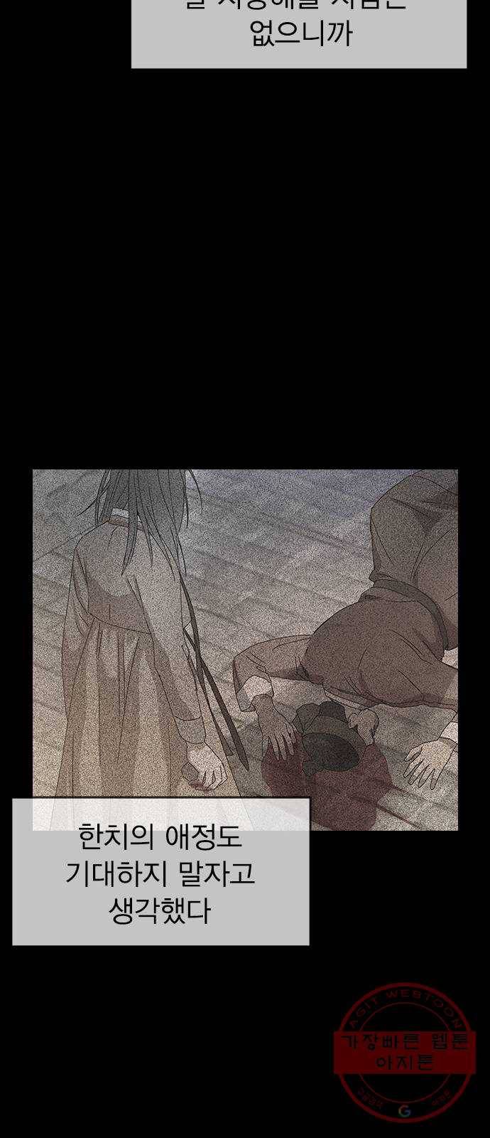 전생연분 14화 43