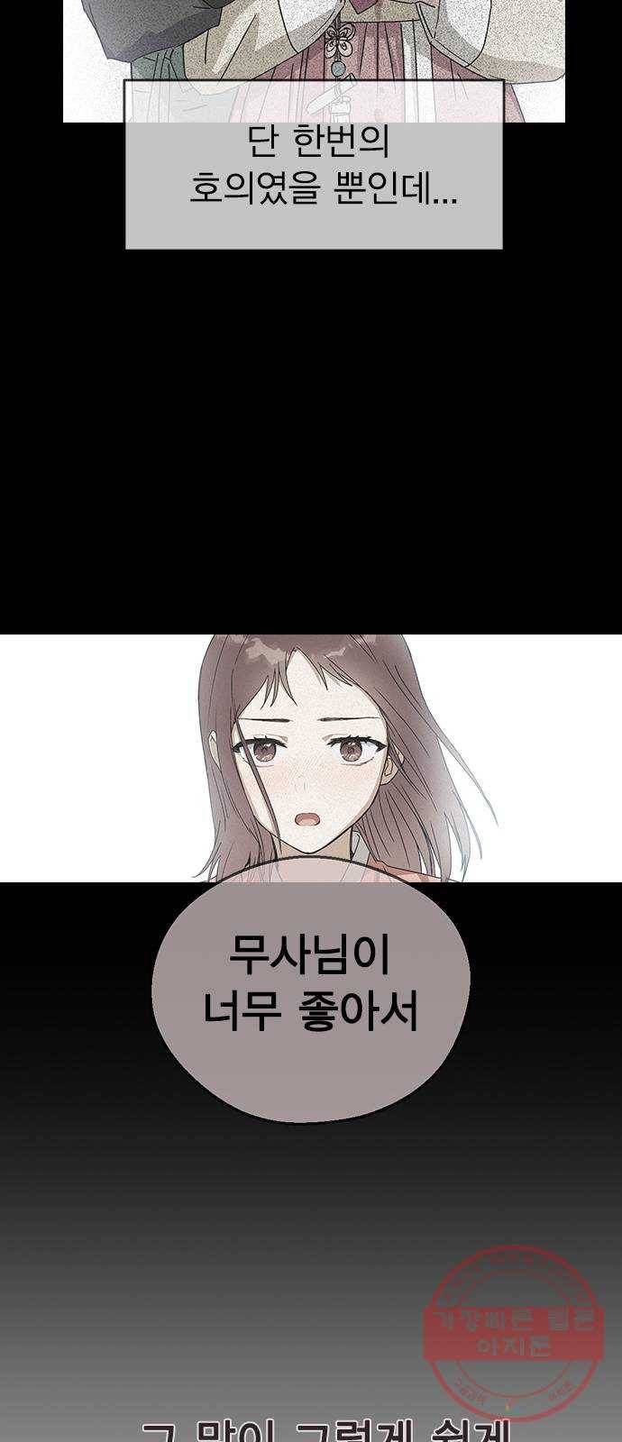 전생연분 14화 45