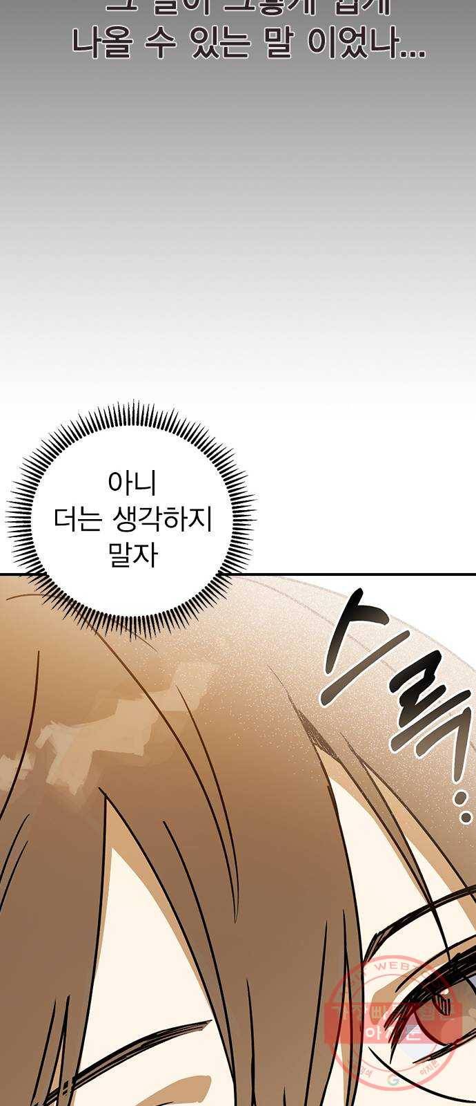 전생연분 14화 46