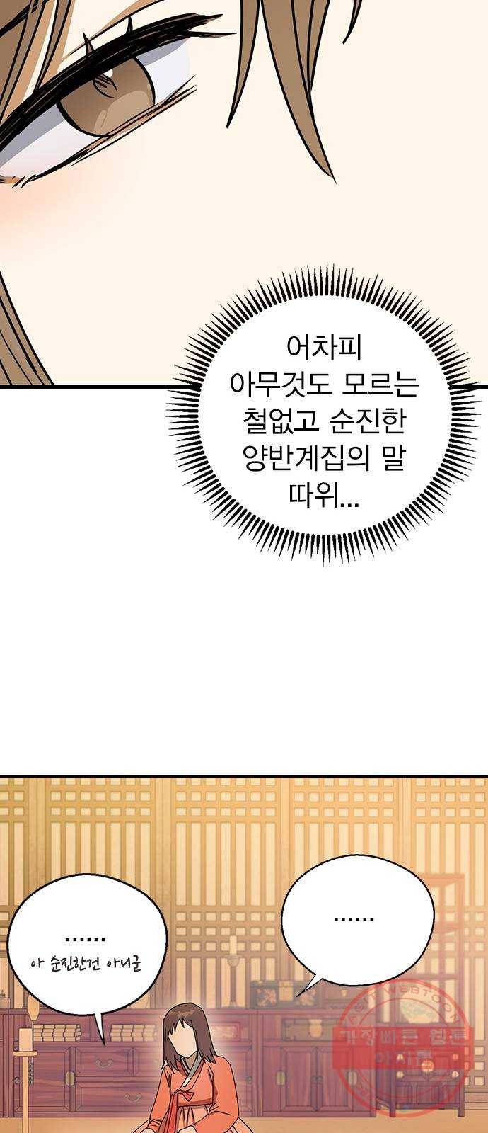 전생연분 14화 47
