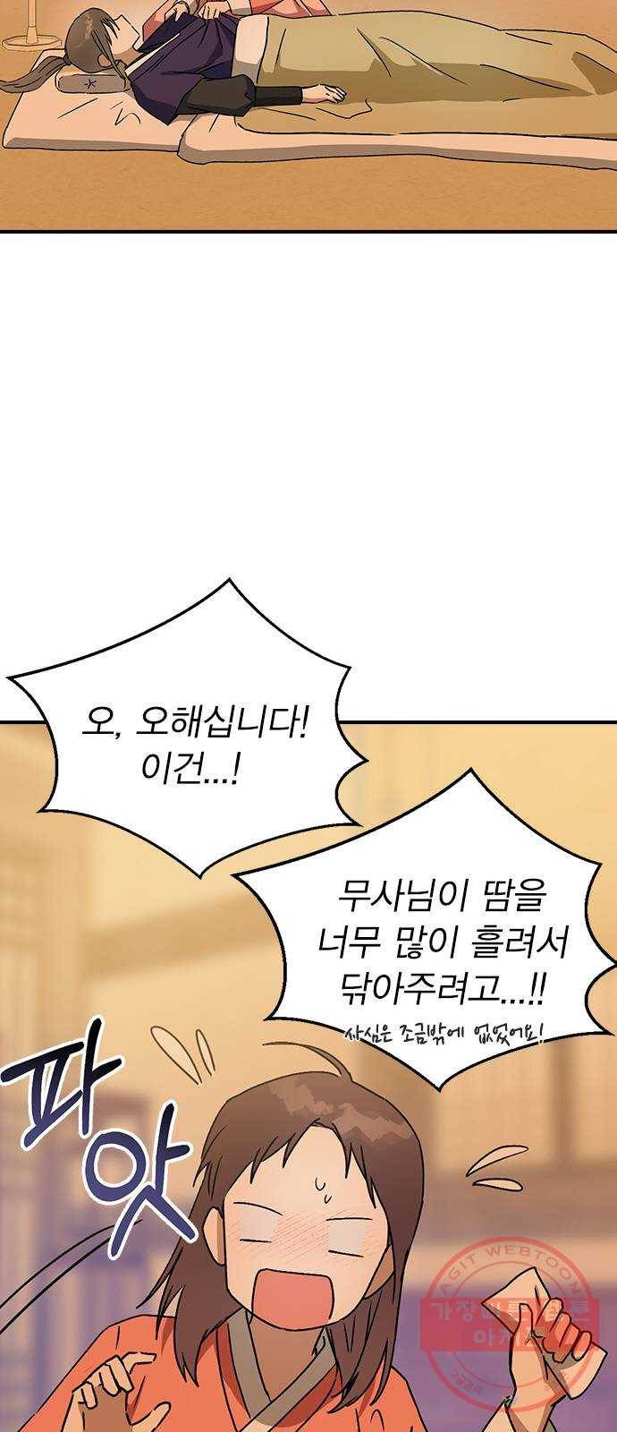 전생연분 14화 48