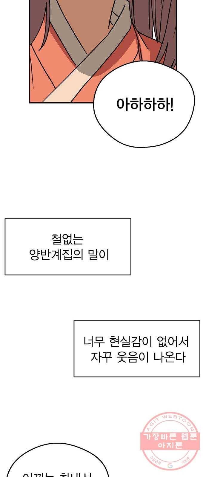 전생연분 14화 50
