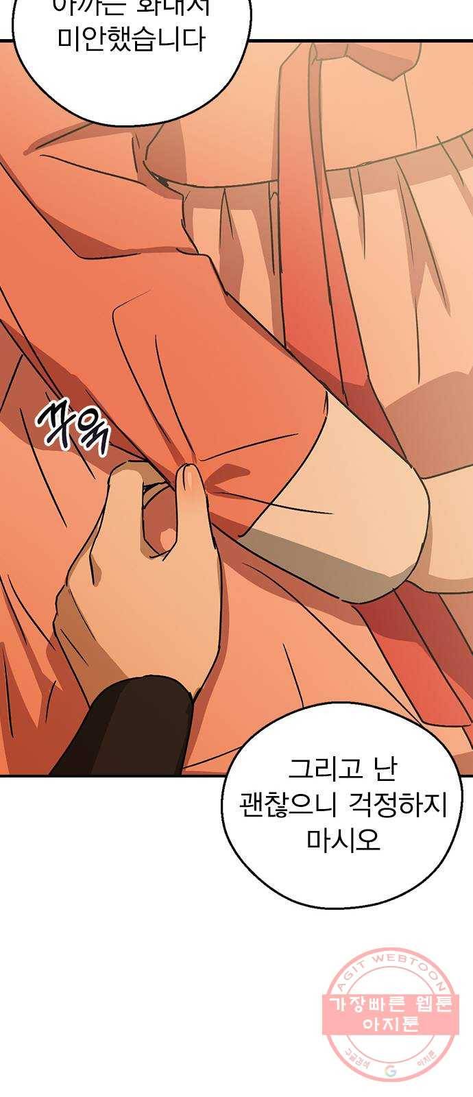 전생연분 14화 51