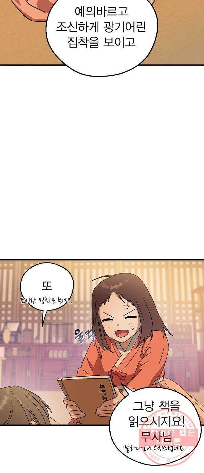 전생연분 14화 56