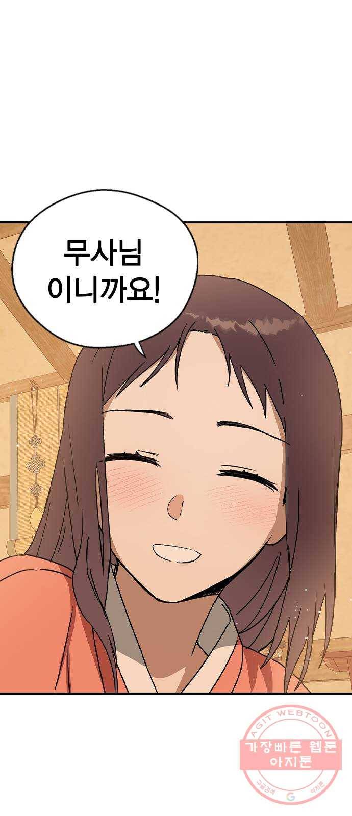 전생연분 14화 59