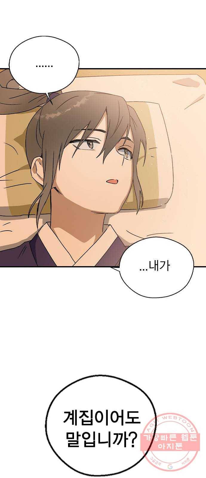 전생연분 14화 60