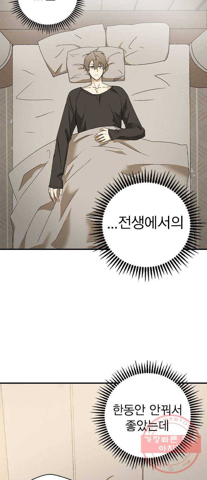 전생연분 14화 64