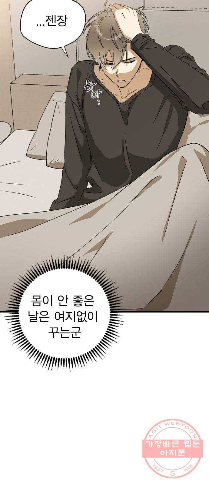 전생연분 14화 65