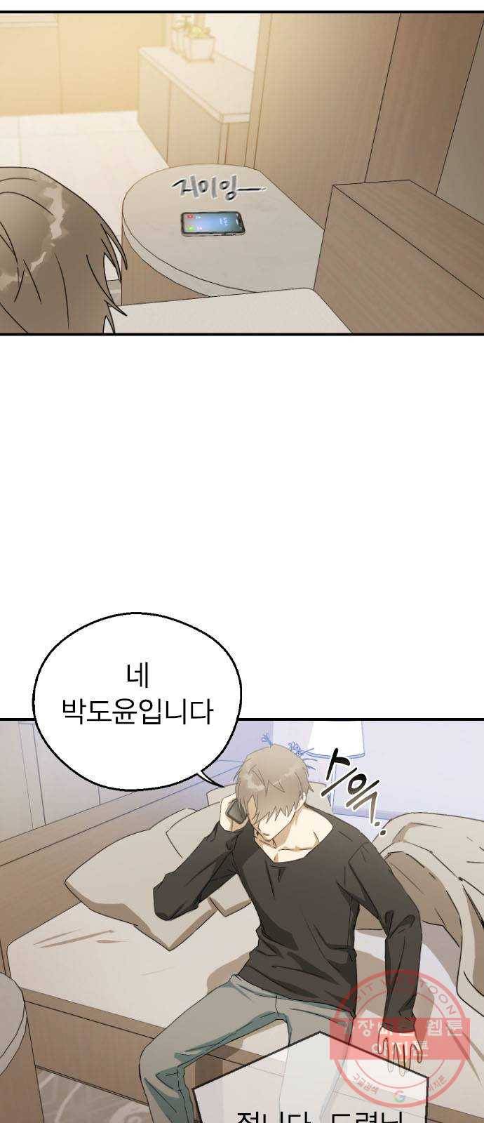 전생연분 14화 66