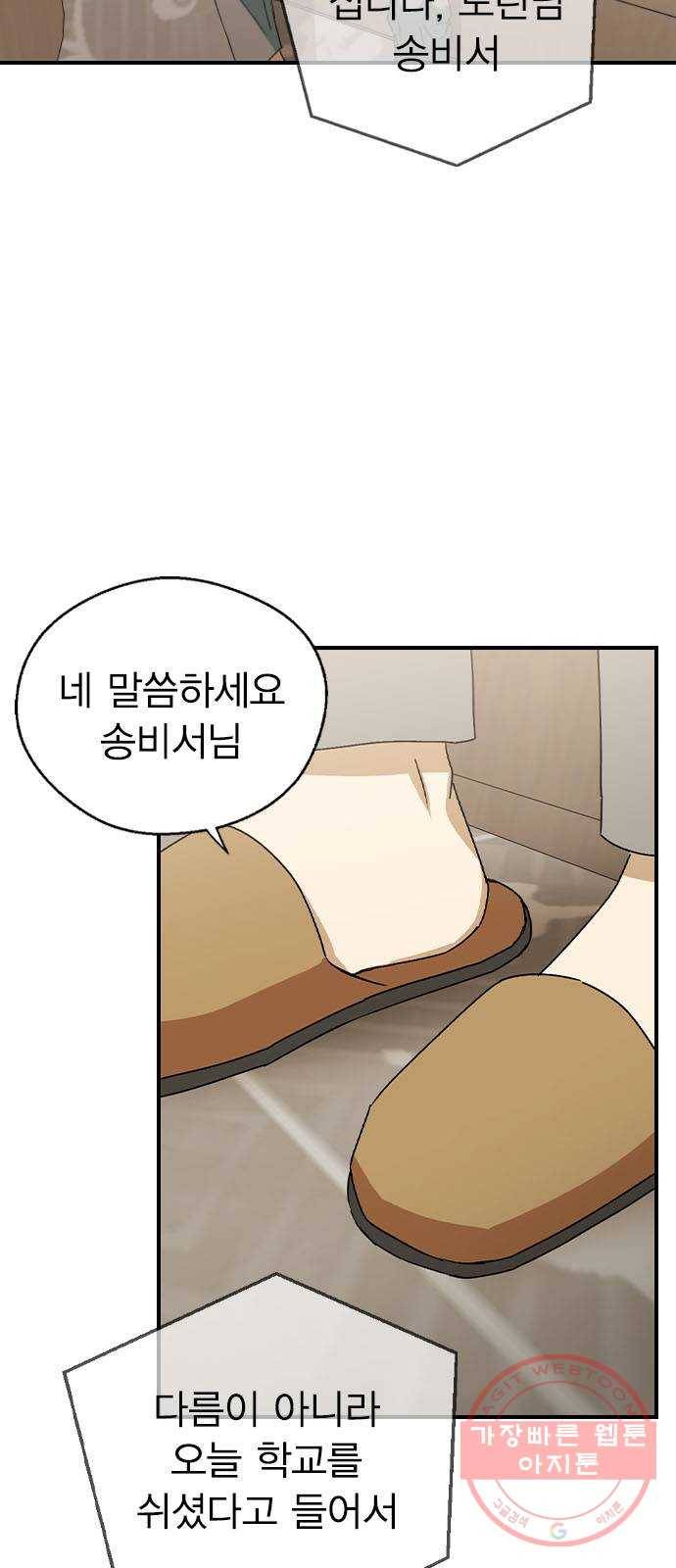 전생연분 14화 67