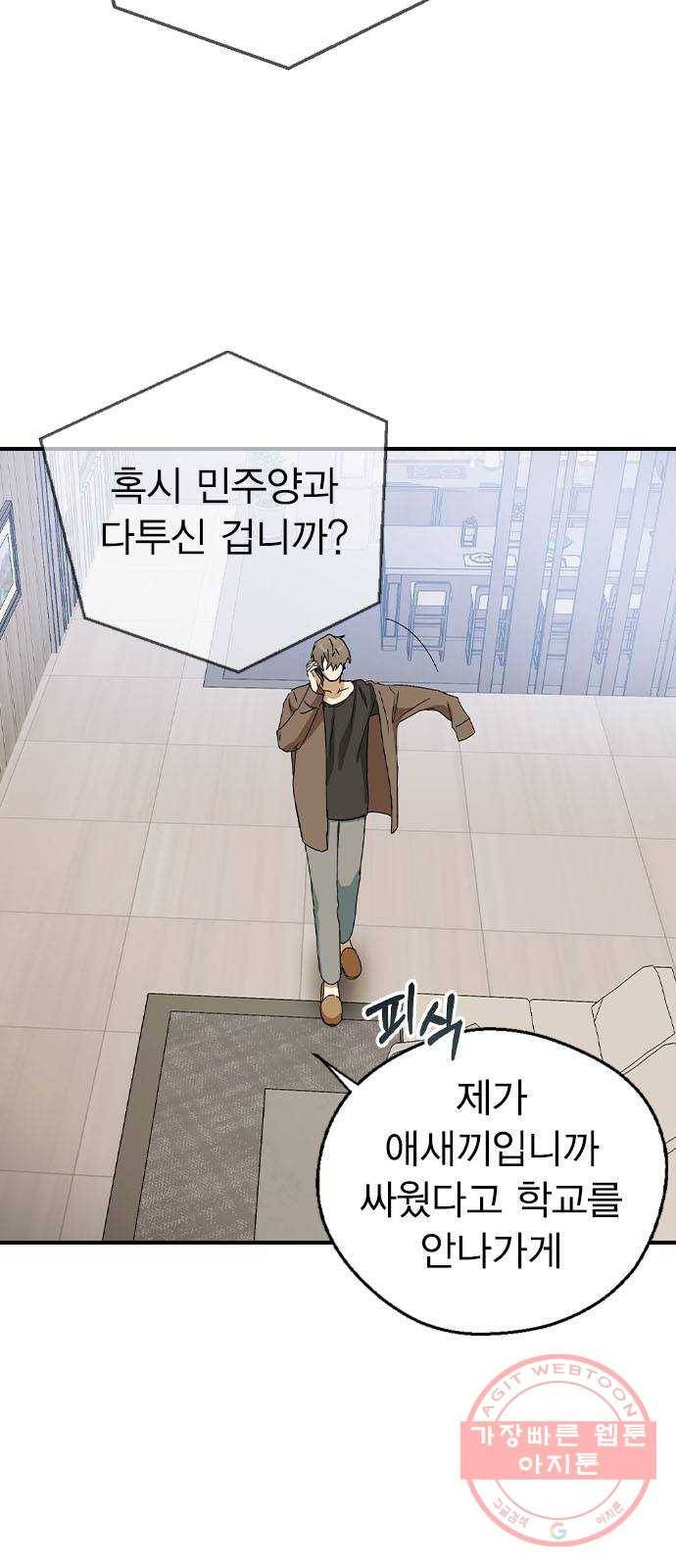 전생연분 14화 68