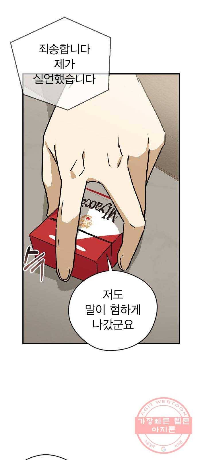 전생연분 14화 69