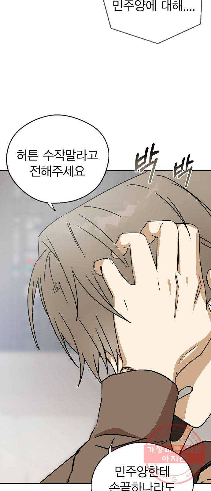 전생연분 14화 71