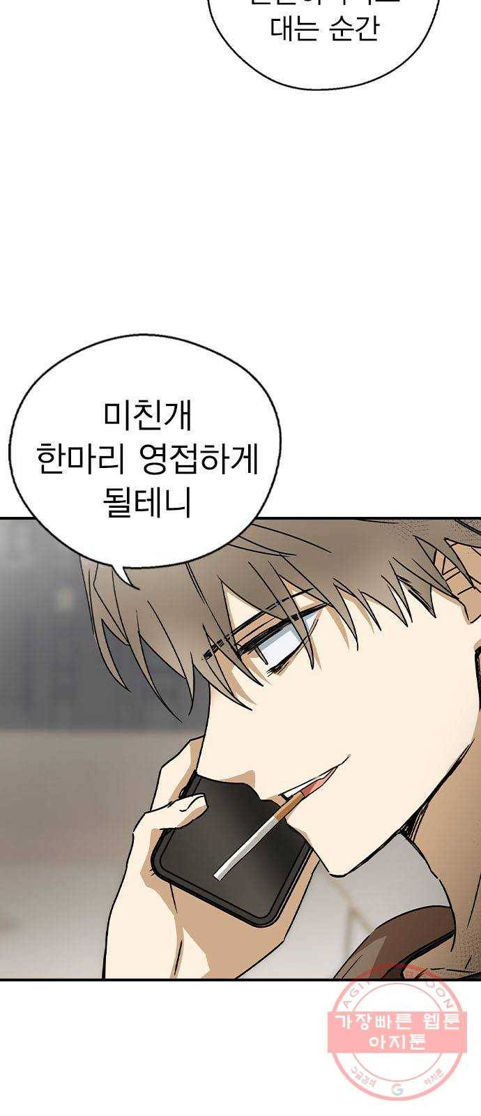 전생연분 14화 72