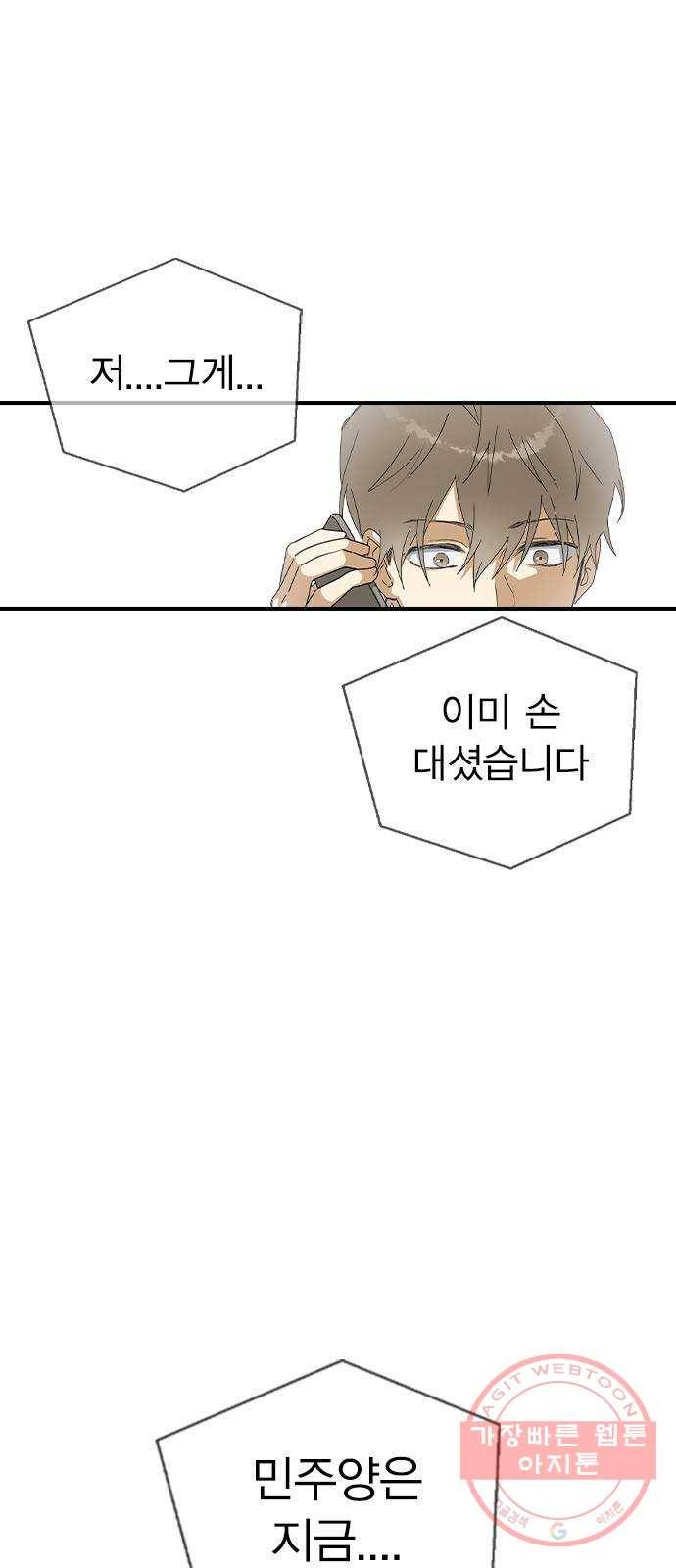 전생연분 14화 73