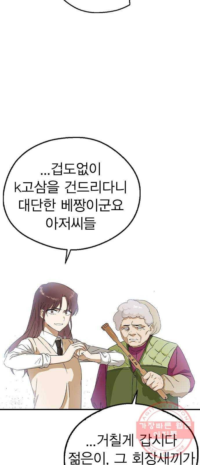 전생연분 14화 76