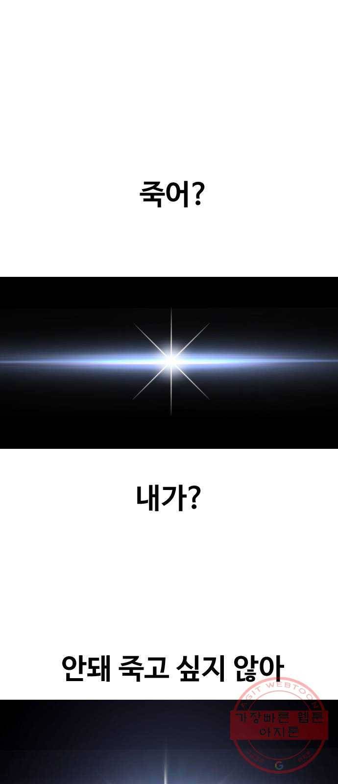 최면학교 29. 도와주세요 1