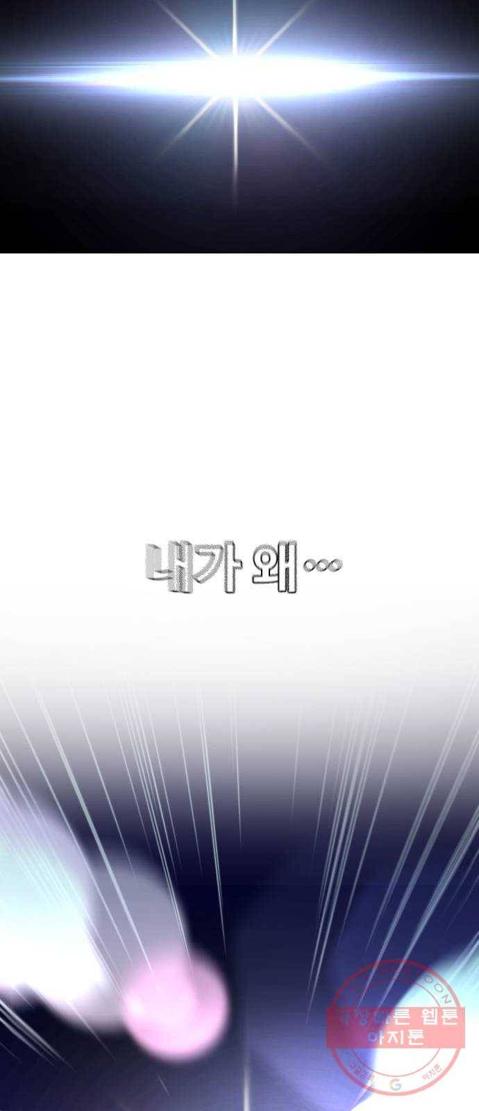 최면학교 29. 도와주세요 2