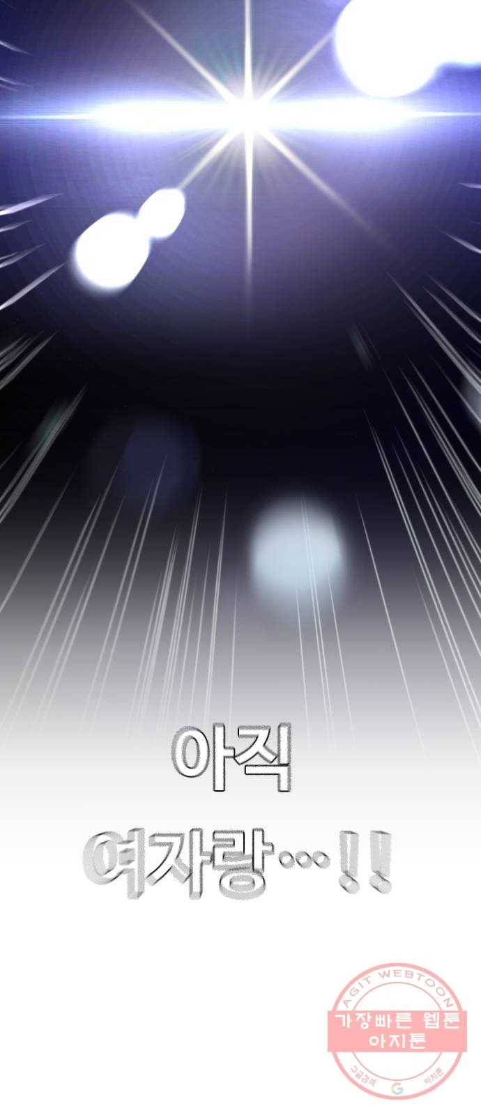 최면학교 29. 도와주세요 3