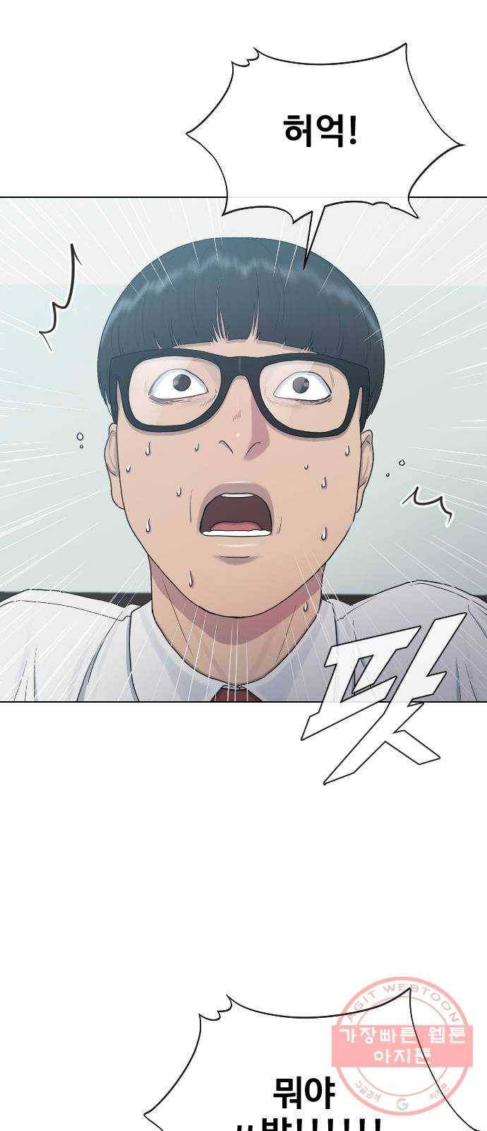 최면학교 29. 도와주세요 4