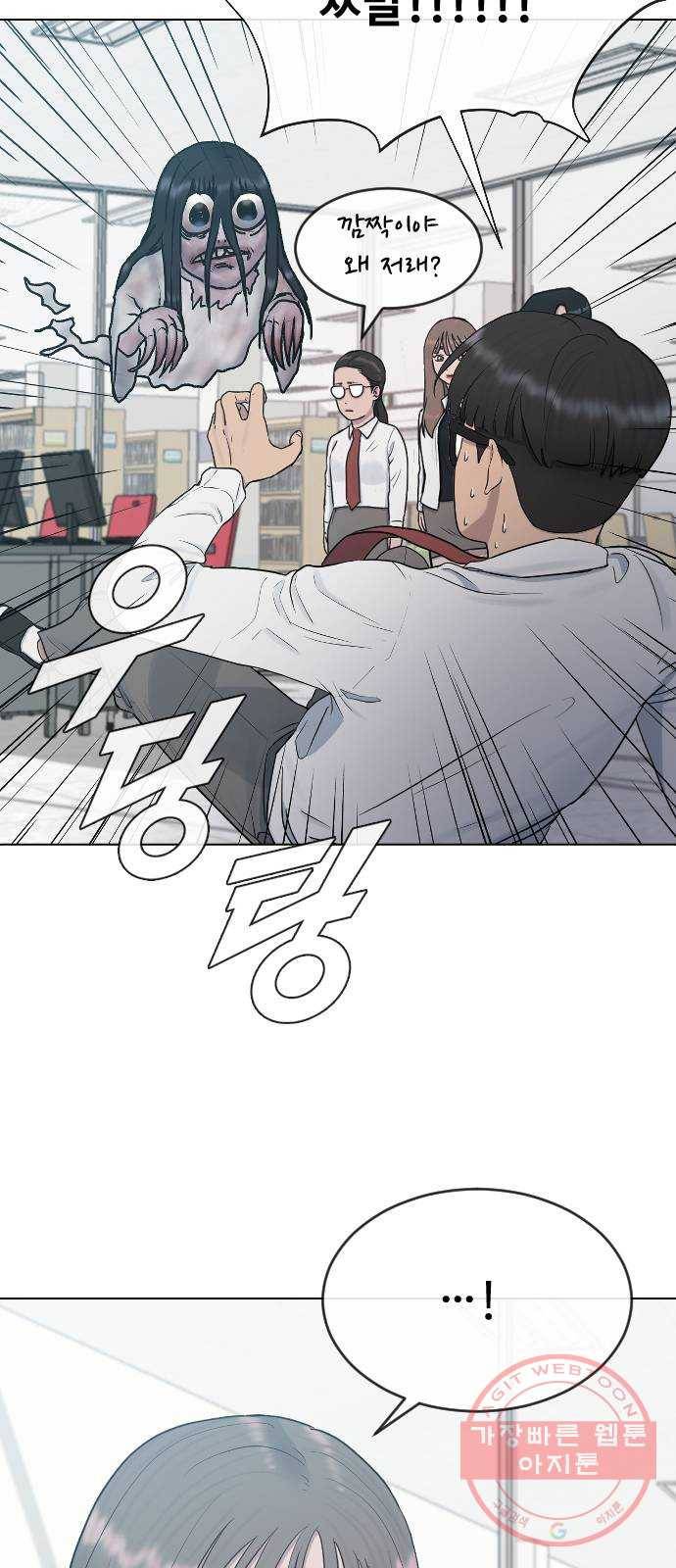 최면학교 29. 도와주세요 5